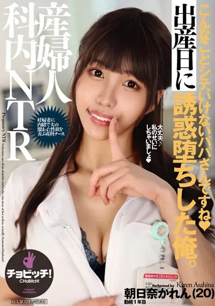 CLO-252 JAV Movie Cover