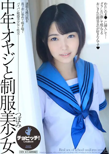 CLO-254 JAV Movie Cover