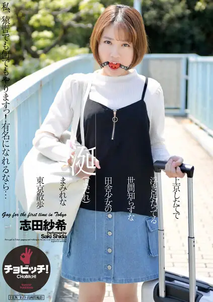 CLO-279 JAV Movie Cover