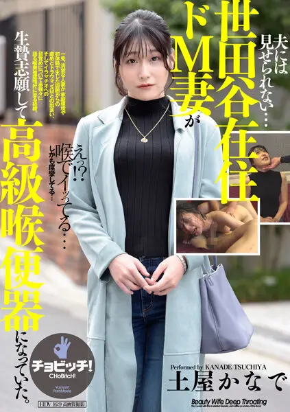 CLO-284 JAV Movie Cover