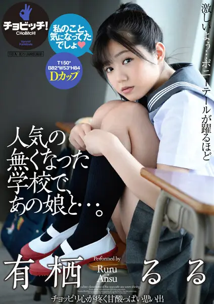 CLO-285 JAV Movie Cover