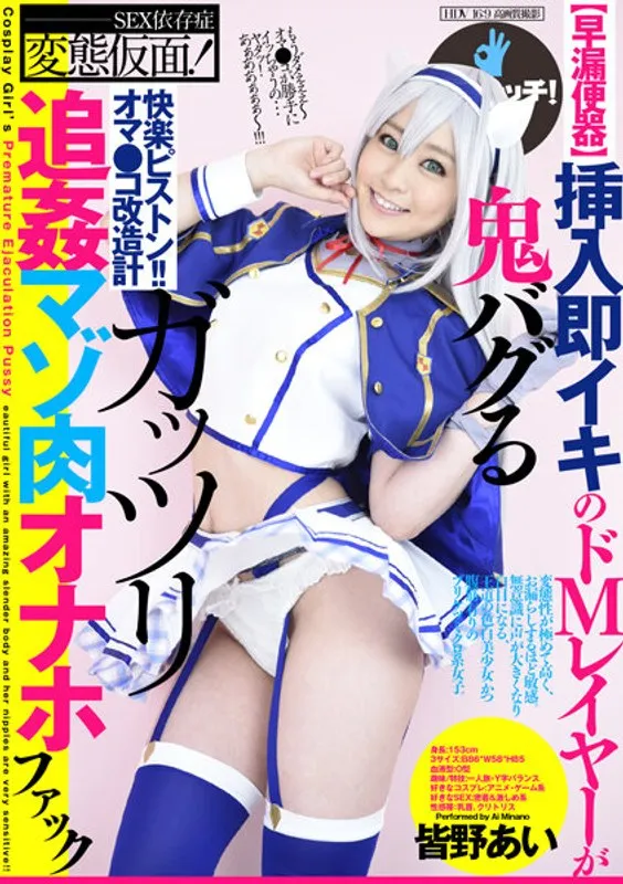 CLO-311 JAV Movie Cover