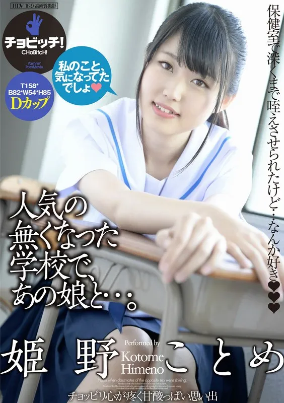 CLO-325 JAV Movie Cover