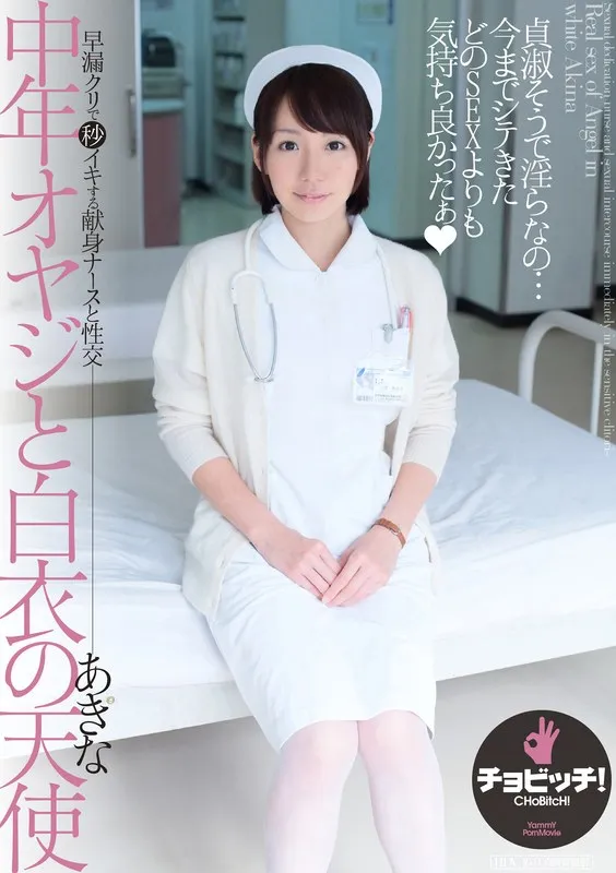 CLO-330 JAV Movie Cover