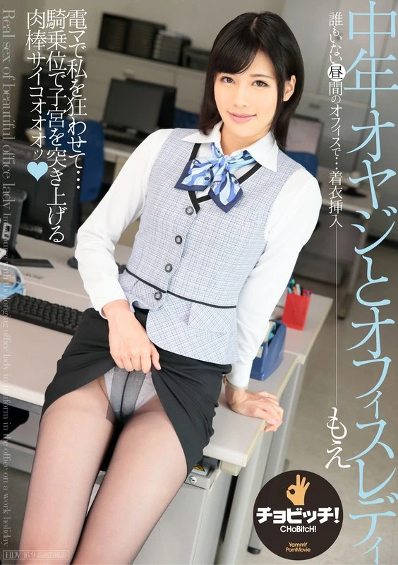 CLO-355 JAV Movie Cover