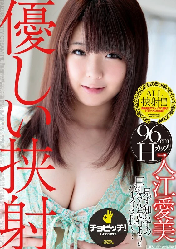 CLO-357 JAV Movie Cover