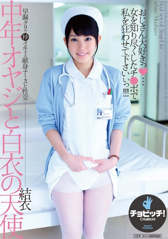 CLO-361 JAV Movie Cover
