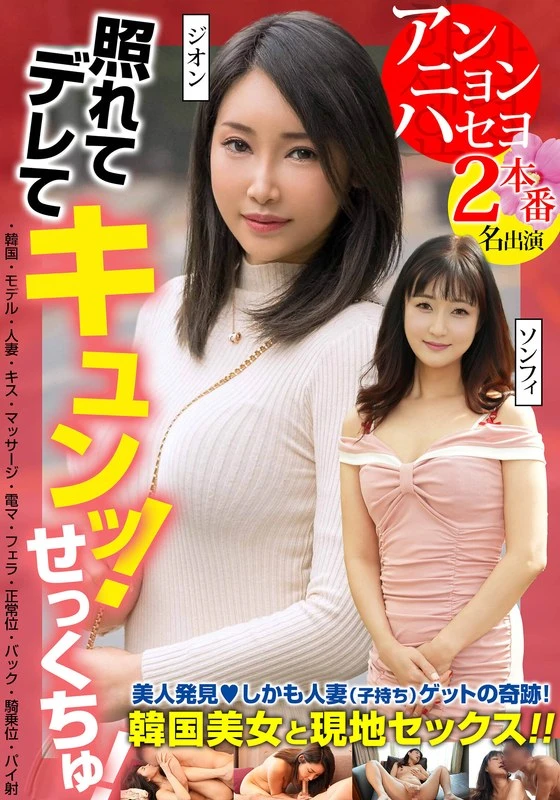 OSST-036 JAV Movie Cover