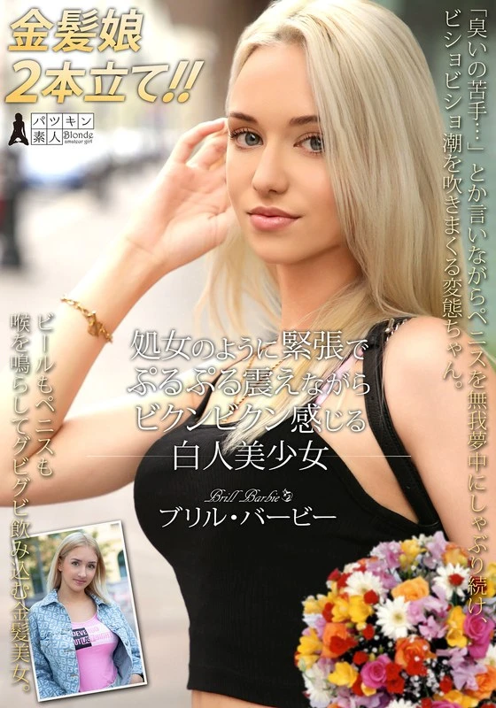 PSST-052 JAV Movie Cover