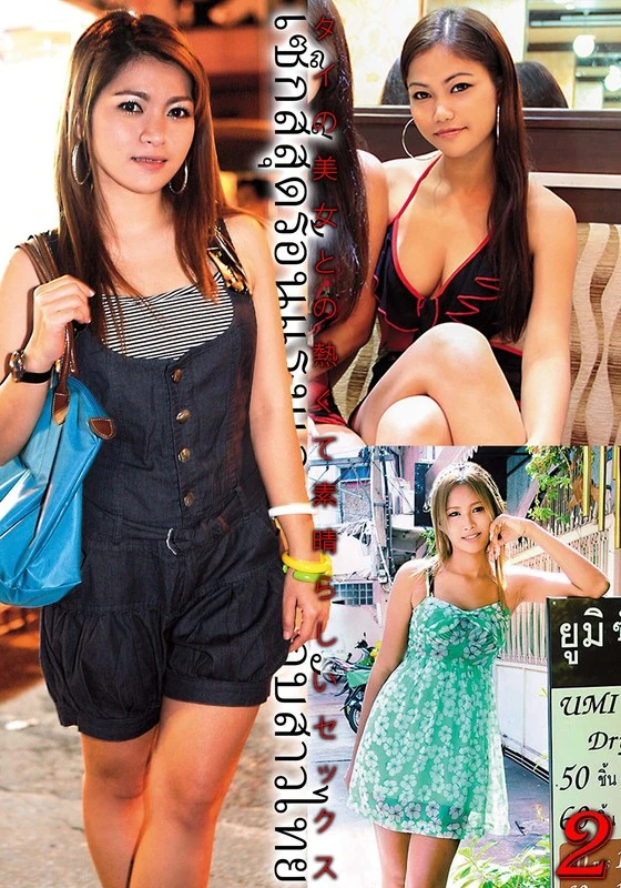 HUST-064-02 JAV Movie Cover