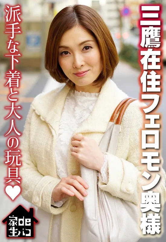 SGSR359-04 JAV Movie Cover