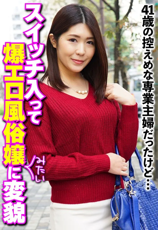 SGSR364-03 JAV Movie Cover