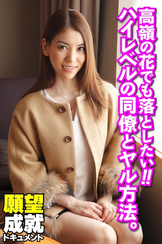 SGSR368-01 JAV Movie Cover