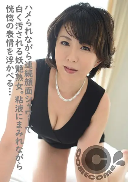 COM-148 JAV Movie Cover