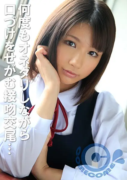 COM-172 JAV Movie Cover
