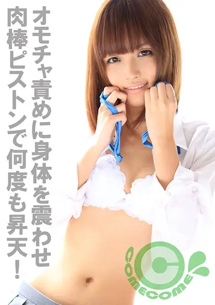 COM-181 JAV Movie Cover