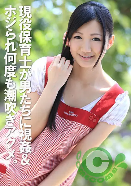 COM-183 JAV Movie Cover