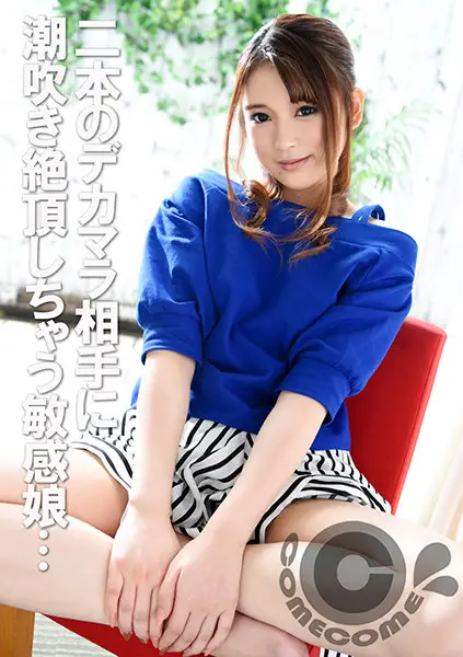 COM-190 JAV Movie Cover