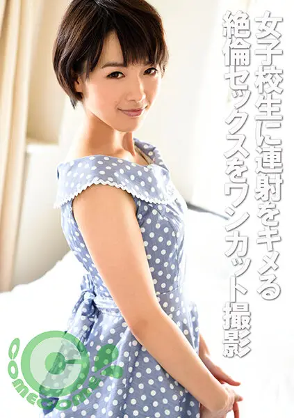 COM-213 JAV Movie Cover