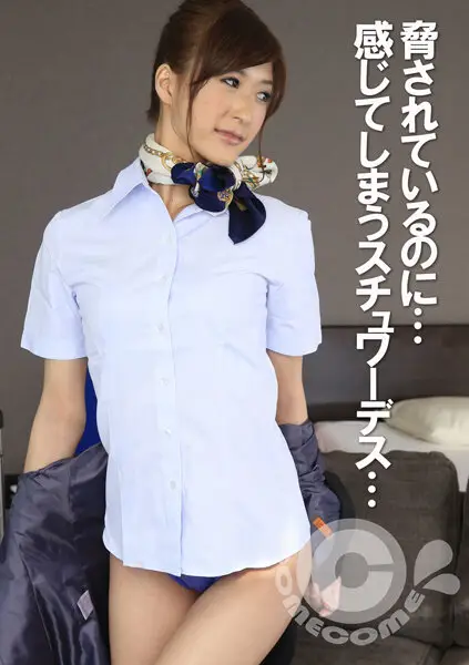 COM-266 JAV Movie Cover