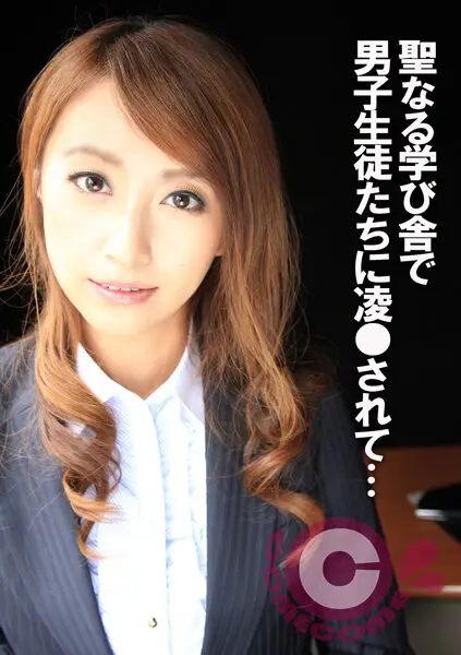 COM-280 JAV Movie Cover