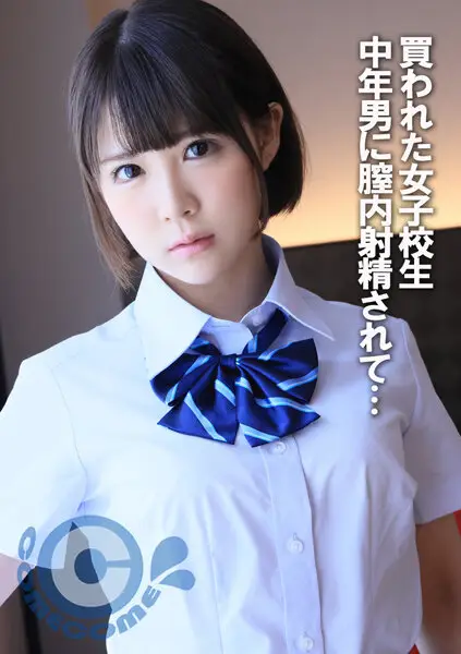 COM-289 JAV Movie Cover