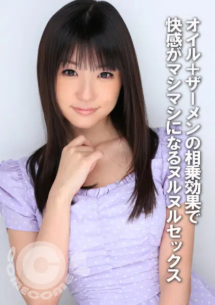 COM-293 JAV Movie Cover