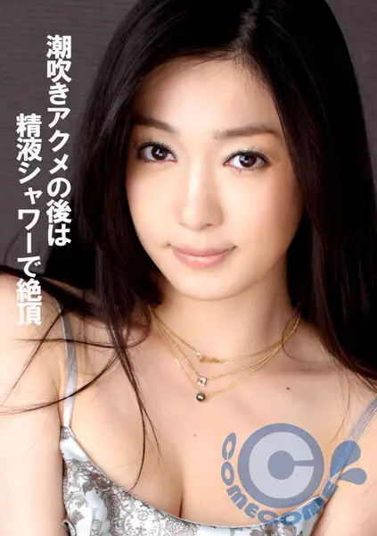 COM-298 JAV Movie Cover