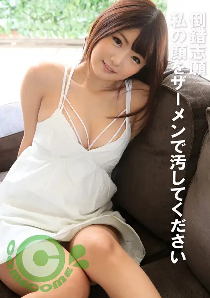 COM-327 JAV Movie Cover