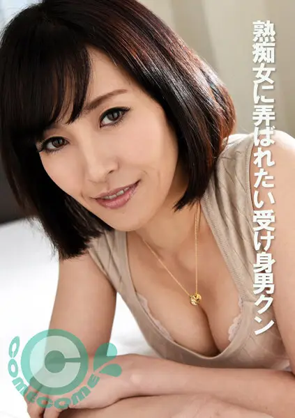 COM-338 JAV Movie Cover