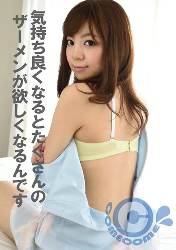 COM-351 JAV Movie Cover