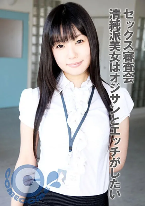 COM-366 JAV Movie Cover