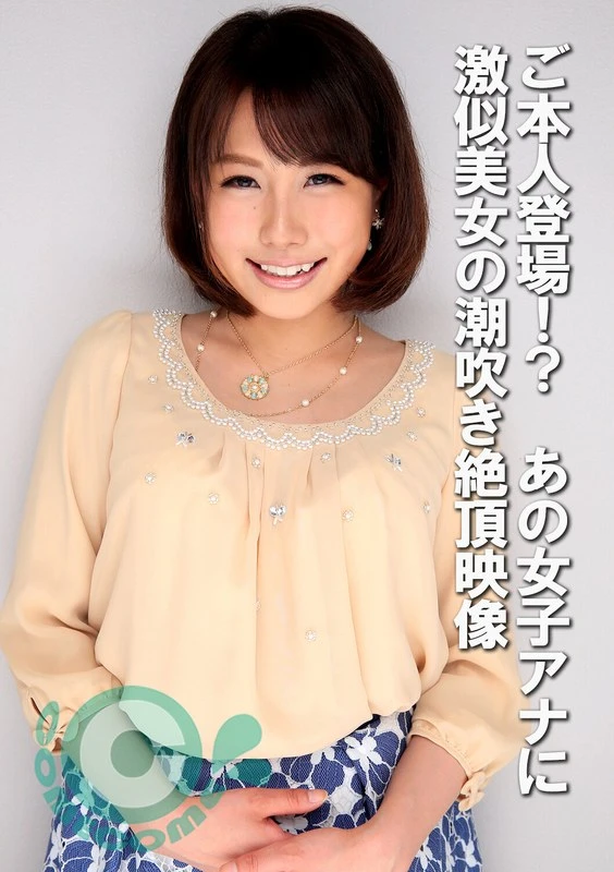 COM-439 JAV Movie Cover