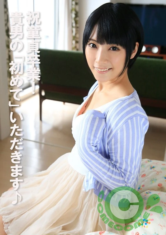 COM-443 JAV Movie Cover