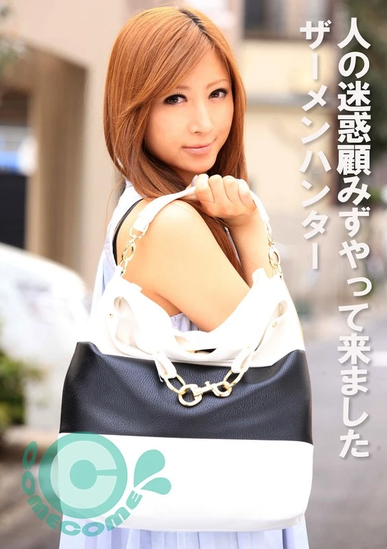 COM-445 JAV Movie Cover