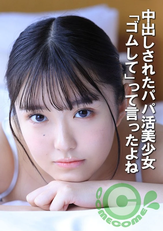 COM-452 JAV Movie Cover