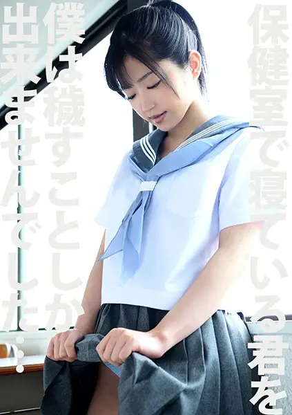 PYU-082 JAV Movie Cover