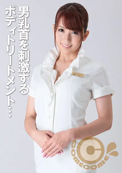 PYU-217 JAV Movie Cover