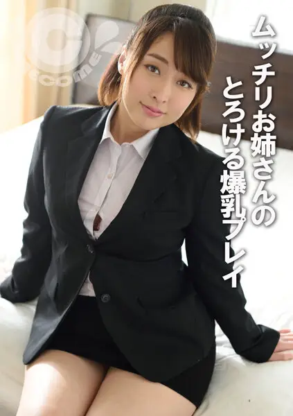 PYU-275 JAV Movie Cover