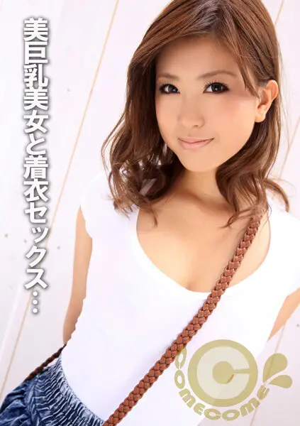 PYU-281 JAV Movie Cover