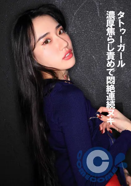 PYU-297 JAV Movie Cover