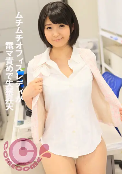 PYU-298 JAV Movie Cover