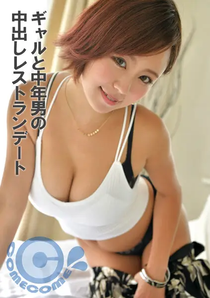 PYU-323 JAV Movie Cover