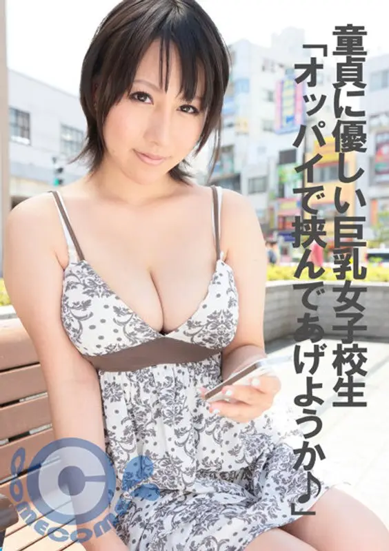 PYU-359 JAV Movie Cover