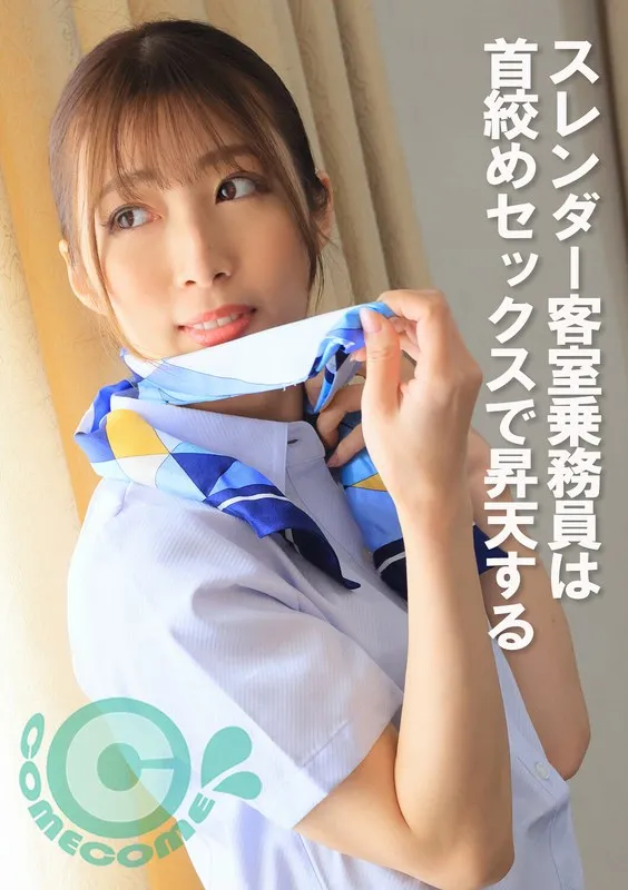 PYU-392 JAV Movie Cover