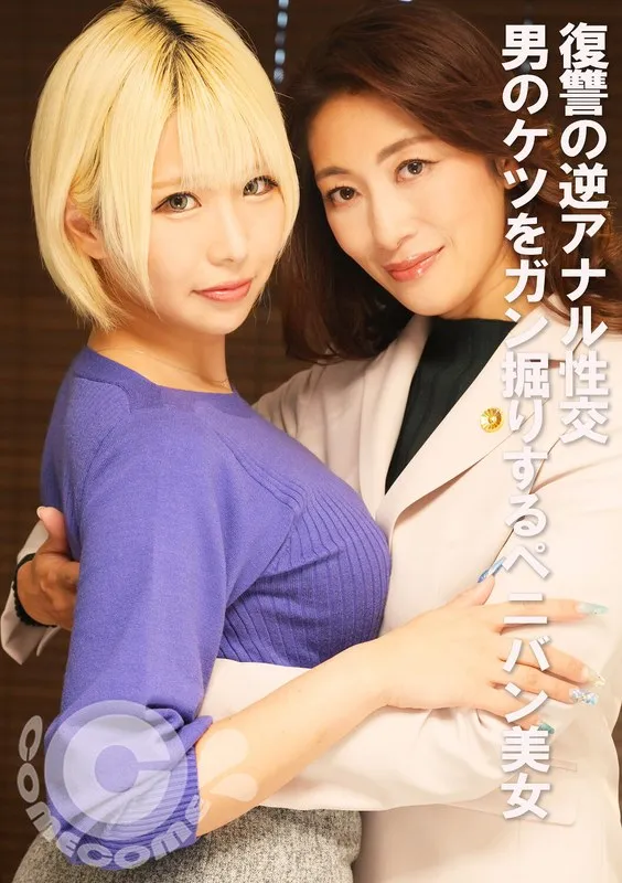 PYU-409 JAV Movie Cover