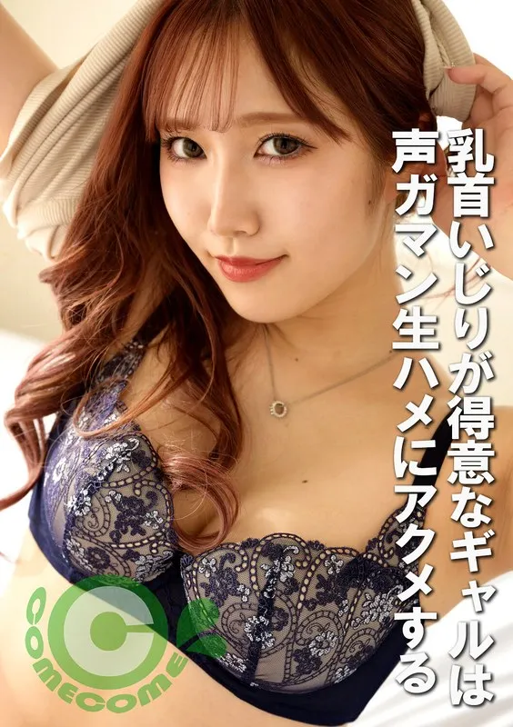 PYU-424 JAV Movie Cover