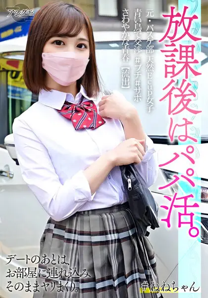 BSKV-011 JAV Movie Cover