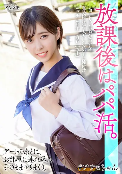 BSKV-012 JAV Movie Cover