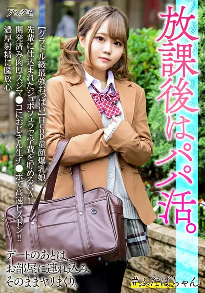 BSKV-025 JAV Movie Cover